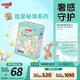 大王【品牌直供】琉星秘境纸尿裤 NB56片(小于5kg)尿不湿 奢氧透气