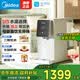 美的（Midea）净水器家用台式冰魔方Max/白泽系列免安装长效陶氏RO滤芯矿泉水制冰机加热直饮一体机反渗透净饮机 【白泽Pro直饮机】低钠健康好水