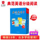 【全新升级】典范英语7 英语分级阅读章节书 送音频 英语分级读物 从牛津大学出版社原版引进 初中生课外阅读必读 英文原版 独家正版 【初中】典范英语7（14册章节书+音频）