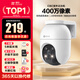 萤石摄像头C8C监控摄像头家用室外双向通话无线wifi远程监控器360度带夜视全景户外摄像头 C8C 400万像素【4MM】 64G免费升128G内存卡
