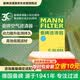 曼牌滤清器（MANNFILTER）空气滤清器空气滤芯C35015M/C35024凯迪拉克XT4/君威君越/昂科威