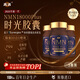 高活GoHealth NMN18000Plus时光胶囊青春素NAD补剂日本进口止衰逆龄丸 180粒*1盒 周期装（含礼盒）【强烈推荐】