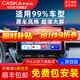卡仕达（CASKA）车机导航360全景系统2K大屏carplay显示车载导航倒车影像一体7870 2K屏 玄八核4+64G 官方标配+360全景影像系统一体机