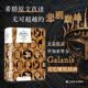 俄狄浦斯王:精注插图本译文经典[古希腊]索福克勒斯著吕健忠译希腊原文直译悲剧巅峰双色雕版插画上海译文出版社正版俄狄浦斯王(译文经典)正版古希腊戏剧精装版书籍戏剧文学译文经典系列权威翻译毕加索挚友插画