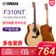 雅马哈（YAMAHA）进口41英寸吉他F310民谣弹唱初学者入门FS400木吉它演奏乐器F400 【经典款】41英寸F310NT民谣吉他（无赠品）