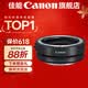 佳能 EF-EOS R转接环 RF卡口适配器（R系列机身转接EF镜头）适用R3  R5 R6 R7 R8 R10 R50 RP 佳能EOS R转接环