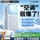 志高（CHIGO）【官方直营丨3°C冰风】制冷移动空调厨房空调压缩机单冷立式空调一体机家用免安装空调扇1.5匹 1.5匹 单冷丨热销第—（店长推荐） 志高2026新款顶配丨3秒快速制冷丨品牌高端电机