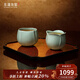 东道 汝窑 河南非遗大师茶具茶杯陶瓷功夫茶杯主人杯开片精美礼盒送礼 尚美对杯礼盒装