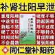 [同仁堂（TRT）]五子衍宗丸 60g 1盒装 五子衍宗丸加强版浓缩丸治男人硬不起来 补肾壮阳早泄用手过度增硬增粗 +维生素E软胶囊1抗氧化
