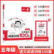 一本【小学语文阅读训练100篇】新版1-6年级视频讲解一二三四五六年级阅读理解专项训练 5年级阅读【语文】 正版