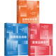 品牌管理三部曲：管理品牌资产+品牌组合战略+品牌标签故事 典藏版  品牌洗脑 管理类书籍  正版