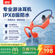园世X7二代 骨传导游泳耳机 不入耳开放式运动蓝牙耳机 IPX8防水 16G内存MP3 跑步骑行健身专用