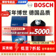 博世（BOSCH）原装 机油滤芯/机滤滤清器/机油格/长效过滤高品质/适配 大众途观 1.8T 2.0T【09至16款】
