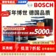 博世（BOSCH）原装 机油滤芯/机滤滤清器/机油格/长效过滤高品质/适配 【下单备注车型】除奔驰宝马以外车型拍