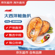 京觅 三文鱼扒 大西洋鲑鱼 净重908g 甄选中段 单片真空 海鲜水产