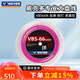 威克多（VICTOR）胜利羽毛球线耐打高弹力线VBS66n球拍线vbs70 vbs63 vbs69n大盘线 【高弹】VBS66N大盘线-Q粉色