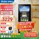 海尔（Haier）冰吧【独立冷冻区】家用客厅冷藏柜红酒柜冷冻展示柜办公室冰箱茶叶水果保鲜柜现货速发 167升快捷制冰丨冷冻区丨离子杀菌丨防雾 167L
