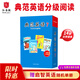 【全新升级】典范英语7 英语分级阅读章节书 送音频 英语分级读物 从牛津大学出版社原版引进 初中生课外阅读必读 英文原版 独家正版 典范英语7