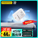 品胜[3C]PD45W氮化镓充电器适配新机40W苹果17ProMax插头Type-C快充适用iPhone16华为小米三星手机平板