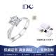 IDC永恒六爪河南人工培育钻石1克拉钻戒求婚18K金戒指女情人节礼物 PT950铂金【D色/VVS/3EX/上海IGI+NGTC双证书】 1.5克拉【重金版】