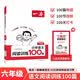 一本小学语文阅读训练100篇六年级 2027阅读题知识大盘点阅读理解万能答题模板方法阶梯真题试卷训练 开学季