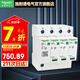 施耐德防浪涌保护器 家用避雷防雷保护器 Resi9系列电涌保护器 10KA 3P+N