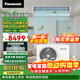 松下（Panasonic）中央空调 家用H系列一拖一风管机全直流变频 DC马达强速冷暖 nanoeX科技除菌除过敏原去异味 1.5匹 一级能效 CS-E12D0AH1BW
