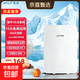 【京东物流】Amoi新款夏新迷你小冰箱租房宿舍车家两用冷藏冰箱 家用 白色基础款 16L