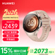 华为（HUAWEI）鸿蒙AI智能手表 HUAWEI WATCH 5 42mm高端款烁金色904L不锈钢表壳杏色素皮复合表带华为watch5手表