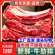 【销量100万+】原切牛肋排新鲜牛肋骨带脊骨头牛肋条牛肋眼骨牛排 【特价秒杀】牛肋排*4斤