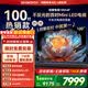 创维电视100A4F 100英寸电视机Mini LED巨幕大屏100吋液晶以旧换新4K游戏平板A5D升级家电国家补贴 100英寸 免费安装 咨询客服主播赠影视年卡