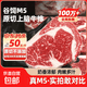 安格斯谷饲M5原切上脑牛排雪花牛肉冷冻牛扒煎炸烤西餐生鲜食材 M5谷饲原切上脑牛排净重2kg【8-10片】