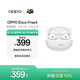 OPPO Enco Free4 真无线入耳式蓝牙耳机降噪耳机翻译耳机通用苹果华为小米手机 珠光白