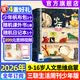 少年新知杂志2026年1-5月现货先发【官方旗舰店送好礼】1-12月全年半年订阅/语文历史化学物理学科合集 三联生活周刊青少年版9-16岁中小学原创人文思维启蒙训练认知2025过刊K 【全年订阅】26
