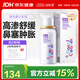 诺斯清海盐水喷鼻高渗海水鼻腔喷雾器洗鼻器急性过敏性鼻炎喷剂50ml
