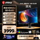 微星（MSI）流光MAG321UPX QD-OLED 32英寸4K240Hz 三星面板QD-OLED电脑显示器 HDR400游戏电竞显示屏