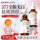 MUTO法国进口377美白精华液祛斑淡化黑色素烟酰胺提亮去黄抗皱紧致