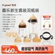 世喜奶瓶新生儿0-6-10个月防胀气婴仿母乳安抚奶嘴(160ml+300ml)