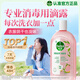 滴露（Dettol）衣物消毒液自然香氛洗衣除菌液 除螨除异味去汗臭48H留香1000ml*1
