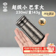 容山堂纯钛保温杯口袋杯轻至143g纯钛随身杯水杯2026新款小巧口袋保温杯 纯钛冰晶口袋杯-本色银 230ml