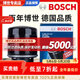 博世（BOSCH）原装 机油滤芯/机滤滤清器/机油格/长效过滤高品质/适配 大众宝来 1.4T 1.6L【11至15款】