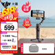 大疆（DJI）Osmo Mobile 7P 智能跟拍手机稳定器 OM 7自拍杆iphone17/16/15/14/13系列适用vlog苹果手持防抖 OM7P+收纳包 适用苹果iPhone 17系列