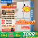 海尔【25年新品】冰箱出品491升超薄零距离嵌入式60cm以下法式多门一级能效双变频家用统帅电冰箱518 EPP净系统+阻氧干湿分储+母婴三档变温