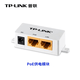 普联（TP-LINK） 24V非标准百兆千兆POE供电器模块 无线网桥无线AP监控专用模块 需搭配电源使用 百兆PoE供电模块