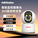 MIKIBOBO智能监控摄像头360度旋转全景 红外夜视可语音对讲全彩夜视家用200W高清视频 wifi手机远程监控器 1个 监控白色YO5WIFI