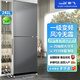 新飞 （Frestec）风冷无霜冰箱家用中型大容量冷冻节能省电冰箱低噪以旧换新 241升两门【一级变频无霜+四抽冷冻】高1.68米