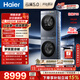 海尔（Haier）云溪5.0 AWE同款 D1洗烘套装10KG 全自动直驱洗衣机+双擎热泵烘干机 7AD1+7AD3
