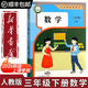 【新华书店正版】适用2026春季新版小学人教版三3年级下册数学课本人民教育出版社 人教版三3下数学课本教科书小学三年级下册数学书课本人教版 三年级下册数学课本