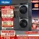 海尔（Haier）年度机皇 云溪4.0高配款洗烘套装 直驱滚筒洗衣机+双擎热泵烘干机 京东自营 583+583（73K升级款）