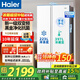 海尔（Haier）冰箱双开门对开门620升纤薄一级能效双变频风冷无霜大容量节能保鲜家用冰雪白以旧换新家电补贴 620升大容量+黑金净化+90°开门悬停